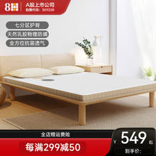 国家补贴：8H M1 Ace 天然乳胶床垫 雅士灰金 150*200*8cm券后879元