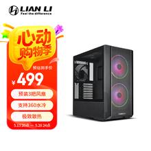 联力 L 216 EATX机箱 侧透 黑色券后445元