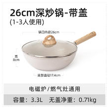 单地区：卡罗特 CaROTE Cosy系列 炒锅不粘锅带盖26cm深炒锅67.75元