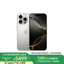 苹果 Apple iPhone 16 Pro 5G手机 128GB 原色钛金属5459.01元