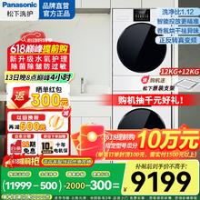 国家补贴：松下 Panasonic 白月光4.0Ultra MAX洗烘套装 N572T+8572NR黑 12+12纯平全嵌变频滚筒洗衣机+变频热泵烘干机除毛7699.2元