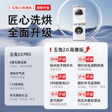 东芝 闭眼入：东芝（TOSHIBA）玉兔2.0高奢版洗烘套装10KG滚筒洗衣机+变频热泵烘干机5035元