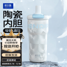 Hares 哈尔斯 HGA-600-001A-BE 陶瓷内胆元气吸管杯·羽 600mL￥22.00