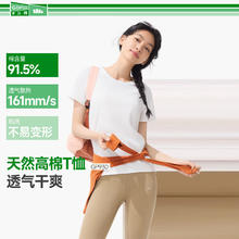 蕉下 棉质短袖T恤女士25新款轻薄透气休闲百搭圆领上衣女GP930 橡灰米 M37.1元（需买2件，需用券）