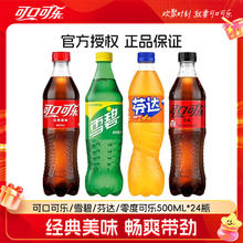 可口可乐 Coca-Cola 雪碧/芬达/零度可乐 500ml*24瓶44元
