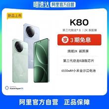 国家补贴、淘金币可用：红米 K80 5G手机，白菜价1428.02元（淘金币低至1548元）