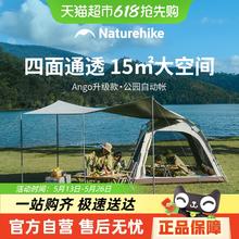Naturehike 挪客ango升级款自动帐篷公园户外 帐篷一体式便携帐256.86元
