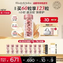 Elizabeth Arden 伊丽莎白·雅顿 雅顿 时空焕活淡纹紧致胶囊精华液 第二代粉胶约60粒（赠 粉胶7粒*8+金胶7粒+粉胶面霜15ml+化妆包）621元