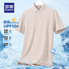 罗蒙（ROMON）7A抗菌短袖polo衫 翻领T恤 浅卡32.9元（需领券）