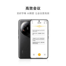 小米 Xiaomi 14 Ultra 5G手机 16GB+512GB 龙晶蓝 骁龙8Gen33874.05元