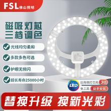 佛山照明 led吸顶灯芯贴片改造灯板led灯盘模组光源吸顶灯灯芯0.3元