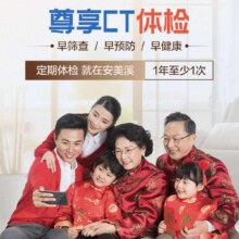 美年大健康瑞慈体检尊享CT体检C套餐成人全国通用体检卡 高阶版(2人份多减20)(美年瑞慈)(强烈推荐) 2个工作日内店铺客服(咚咚)发您卡密自主预约1168元（需领券）