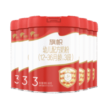 旗帜奶粉3段红钻红罐新国标 12-36个月幼儿配方罐装 3段 800g 6罐 【咨询会员价】1380元