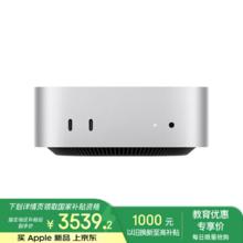 苹果 Apple AI电脑/Mac mini M4银色(10+10核)16G256G台式电脑主机Z1CF00036