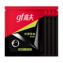 88vip、高夫净源控油补水黑面膜20片13.3元（返卡7元+1.2元金币）