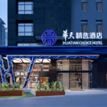 长沙华天精选酒店五一广场国金店2-3晚含双早578元