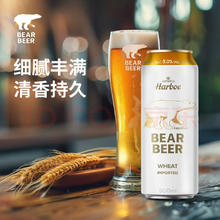 豪铂熊 BearBeer 小麦啤酒 500ml*24罐 整箱79.9元