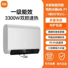 国家补贴：米家 MIJIA 电热水器P11439.2元