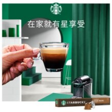 星巴克（Starbucks） Nespresso胶囊咖啡冷萃美式浓缩黑咖啡特选咖啡粉 中度 特选综合10颗(可可,太妃糖)48.9元 (券后省20)