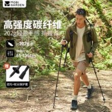 Mobi Garden 牧高笛 坦途 碳纤维铝合金折叠手杖登山杖NX24667001新低48.5元包邮