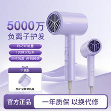 美的 吹风机便携可折叠负离子电吹风恒温速干护发不伤发可折叠大功率大风力1800W丨5千万负离子丨FZ201熏衣紫29.65元
