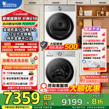 限地区：小天鹅 小乌梅3.0系列 TG12VE10PRO 滚筒洗衣机 12KG 白色 轻享版券后5477.92元