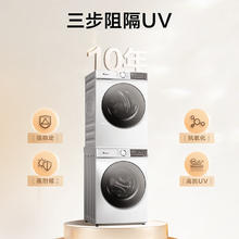 小天鹅 水魔方洗烘套装 TG100V186W+TH100VH135W券后2386.52元