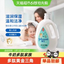 88VIP！强生 婴儿多肽牛奶系列 婴儿牛奶沐浴露 1kg￥13.85 5.5折
