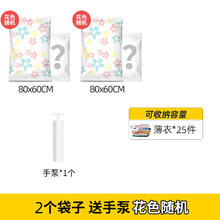 收纳博士 抽真空压缩袋 2个中号+赠手泵券后5.5元