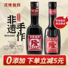 茂隆酱园 0添加古法生抽338ml+鲜虾酱油338ml17.8元包邮（8.9元/瓶）