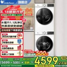 LittleSwan 小天鹅 水魔方 TG100V186W+TH100VH135W 洗烘套装 10KG新低2327.36元包邮