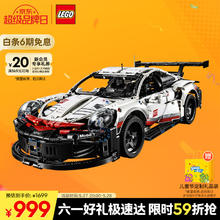 乐高 LEGO Technic科技系列 42096 保时捷 911 RSR686.12元