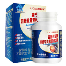 999 三九医药 益普利生牌氨糖软骨素钙片30g（0.5g×60片）16.9元包邮