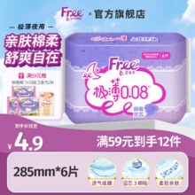 Free 极薄夜用卫生巾 285mm*6片（赠安睡裤3片+日夜用2片）37.85元（需领券，合3.15元/件）