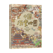 中国历史地图（升级版）63.9元 (券后省50,月销1000+)