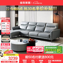 全友 真皮沙发客厅家具头层黄牛皮沙发现代简约大小户型直排沙发2026.25元