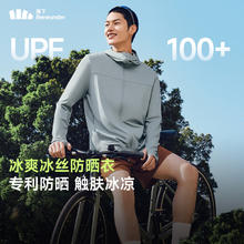 蕉下 防晒服夏季男女同款冰丝凉感防紫外线外套户外骑行防晒衣AL669 乌云灰 L券后111.48元