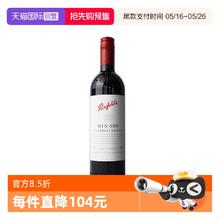 奔富 Penfolds BIN389干红葡萄酒 750ML螺旋盖澳洲原瓶进口350元