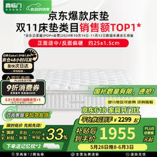 喜临门 Sleemon ?喜临门白骑士加厚进口乳胶护脊黄麻 独袋弹簧家用 白骑士plus 1.8*2米券后1588.06元