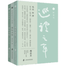 巡礼之年（全三册）54元