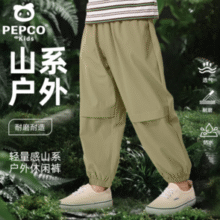 PEPCO 小猪班纳 2025年夏新款男女童冰丝速干户外工装裤（110-170cm）￥29.90