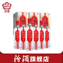 汾酒 山西杏花村酒千乐39度 475ml*6瓶596元（买1送1，6瓶到手298元）