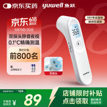 鱼跃 医用电子额温枪温度计 YT-180.55元