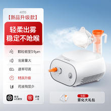 国家补贴：鱼跃 雾化机家用儿童家庭用吸入器雾化器403S券后152.15元