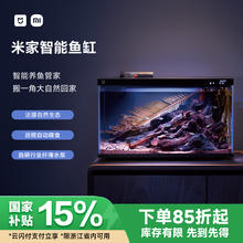 米家 MIJIA 智能生态鱼缸券后298.7元