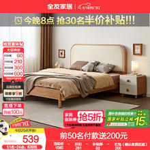 全友 家居 木框架1.2米床121376 青少年床单床262元
