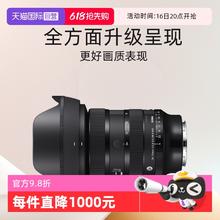 88VIP会员：适马 24-70mm F2.8 DG DN II 全画幅变焦镜头适马2470二代6998.41元