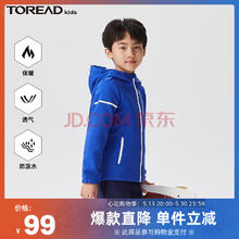 TOREAD kids探路者儿童外套男女童春秋款保暖防风透气连帽软壳外套 数码蓝 150￥109