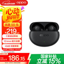 OPPO Enco Air4 Pro 入耳式真无线动圈降噪蓝牙耳机 夜影灰券后168.22元