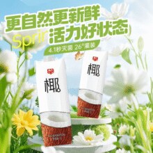 春光 椰子汁植物蛋白饮料 1L*2瓶￥19.59 4.2折